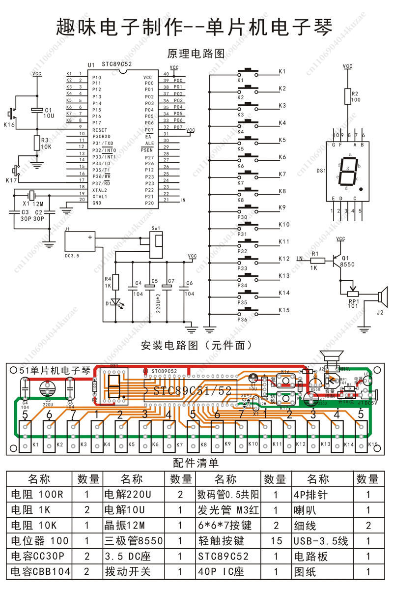 Kit de Órgano Electrónico DIY  - Diy Electronic Components reseña y precio